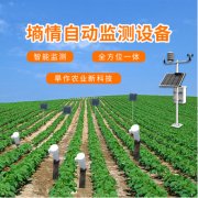 無(wú)線遠(yuǎn)程多層立體土壤墑情監(jiān)測(cè)儀是什么？