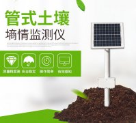 管式土壤墑情監(jiān)測(cè)儀如何安裝？