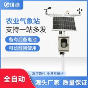 導(dǎo)致農(nóng)業(yè)氣象站價格不同的原因有哪些？